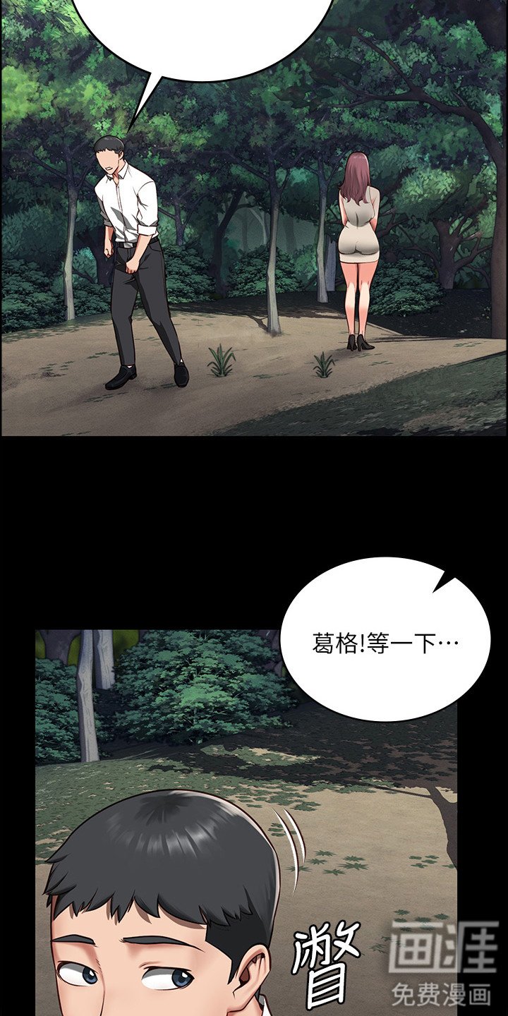 第12章：外出