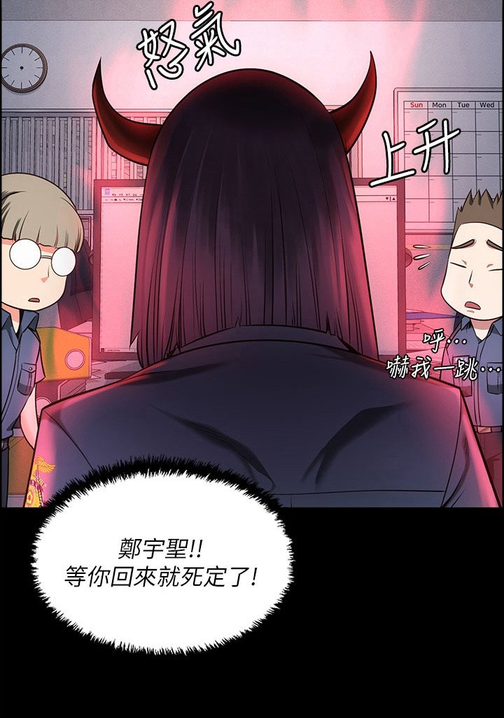 第13章：小鹿乱撞