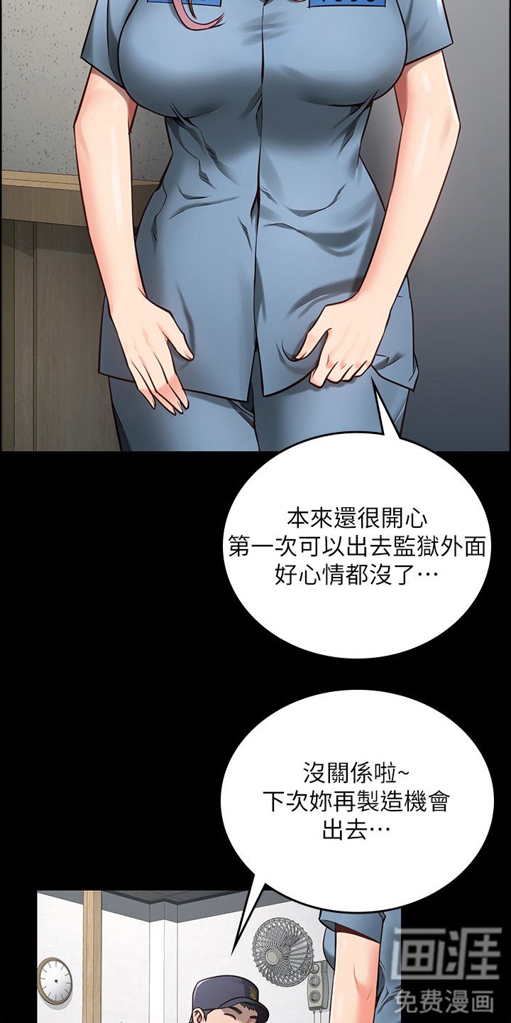 第13章：小鹿乱撞