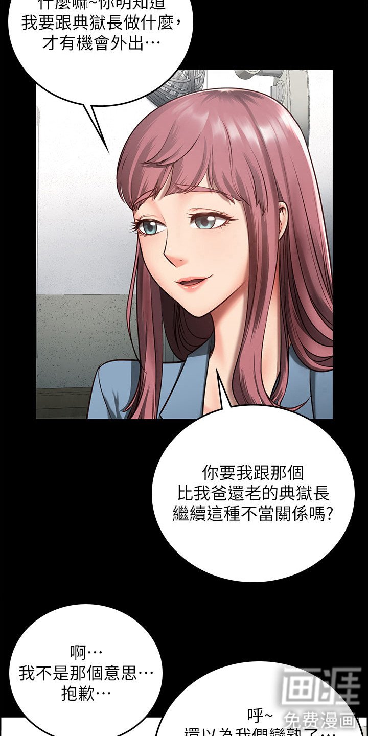 第13章：小鹿乱撞