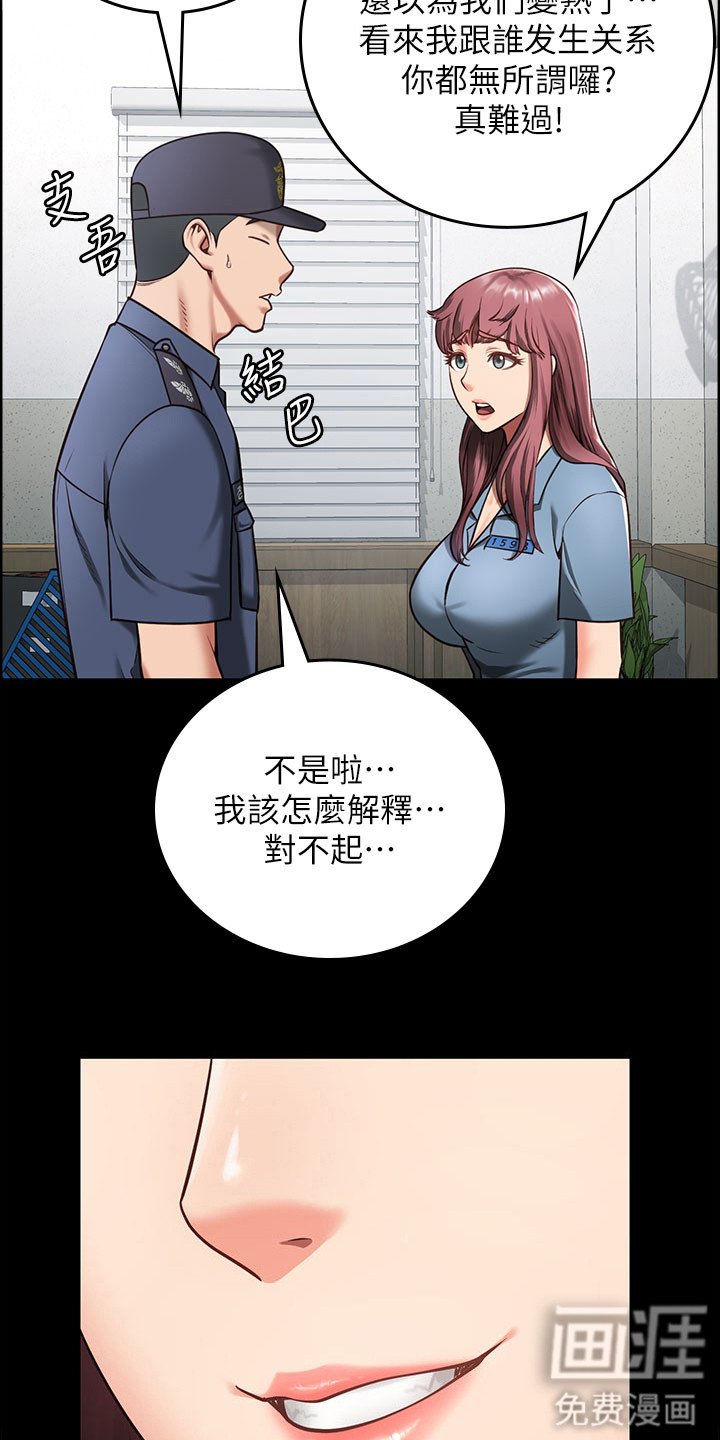第13章：小鹿乱撞