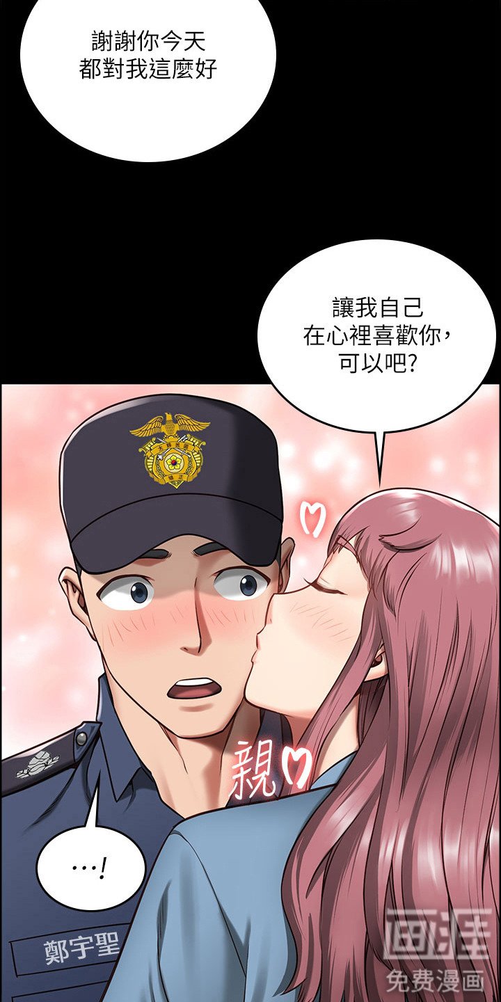 第13章：小鹿乱撞