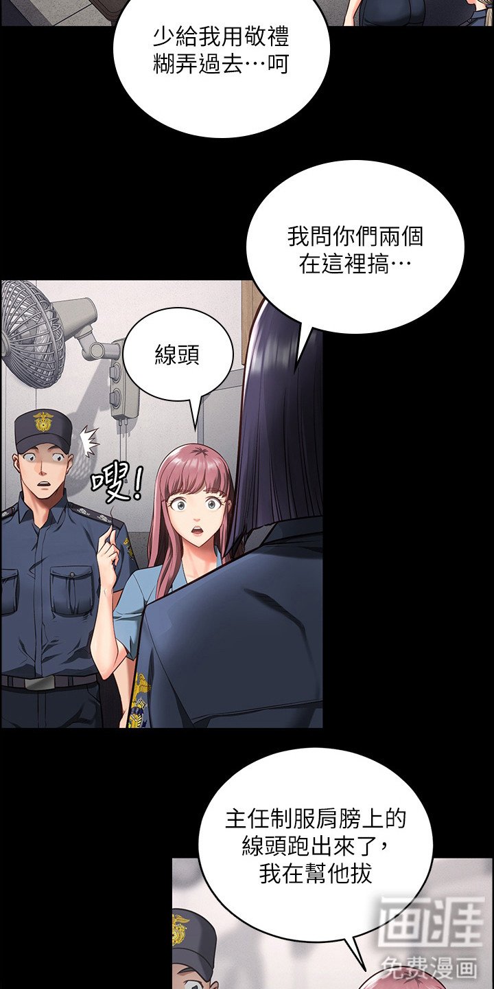 第13章：小鹿乱撞