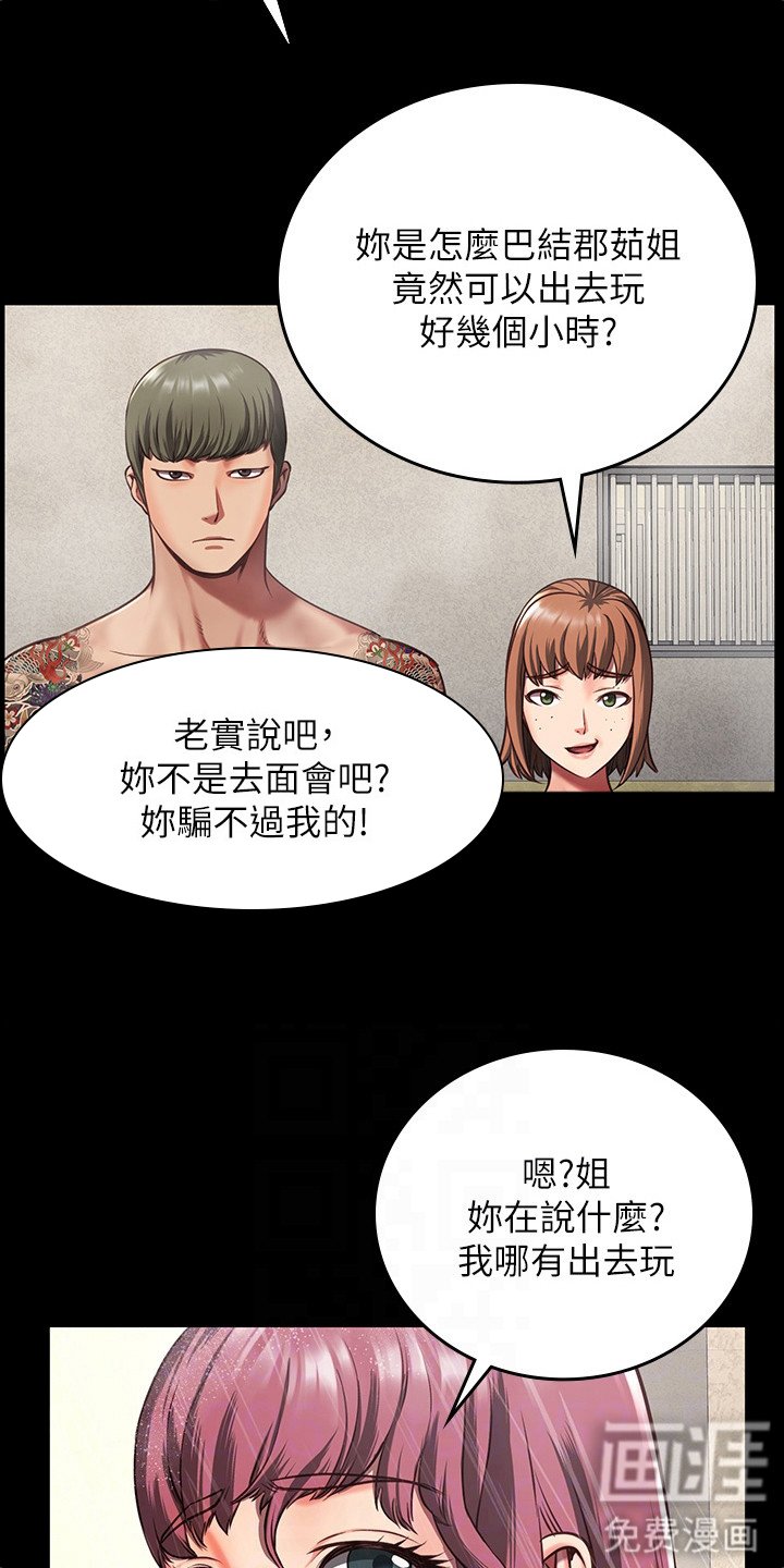 第15章：质问
