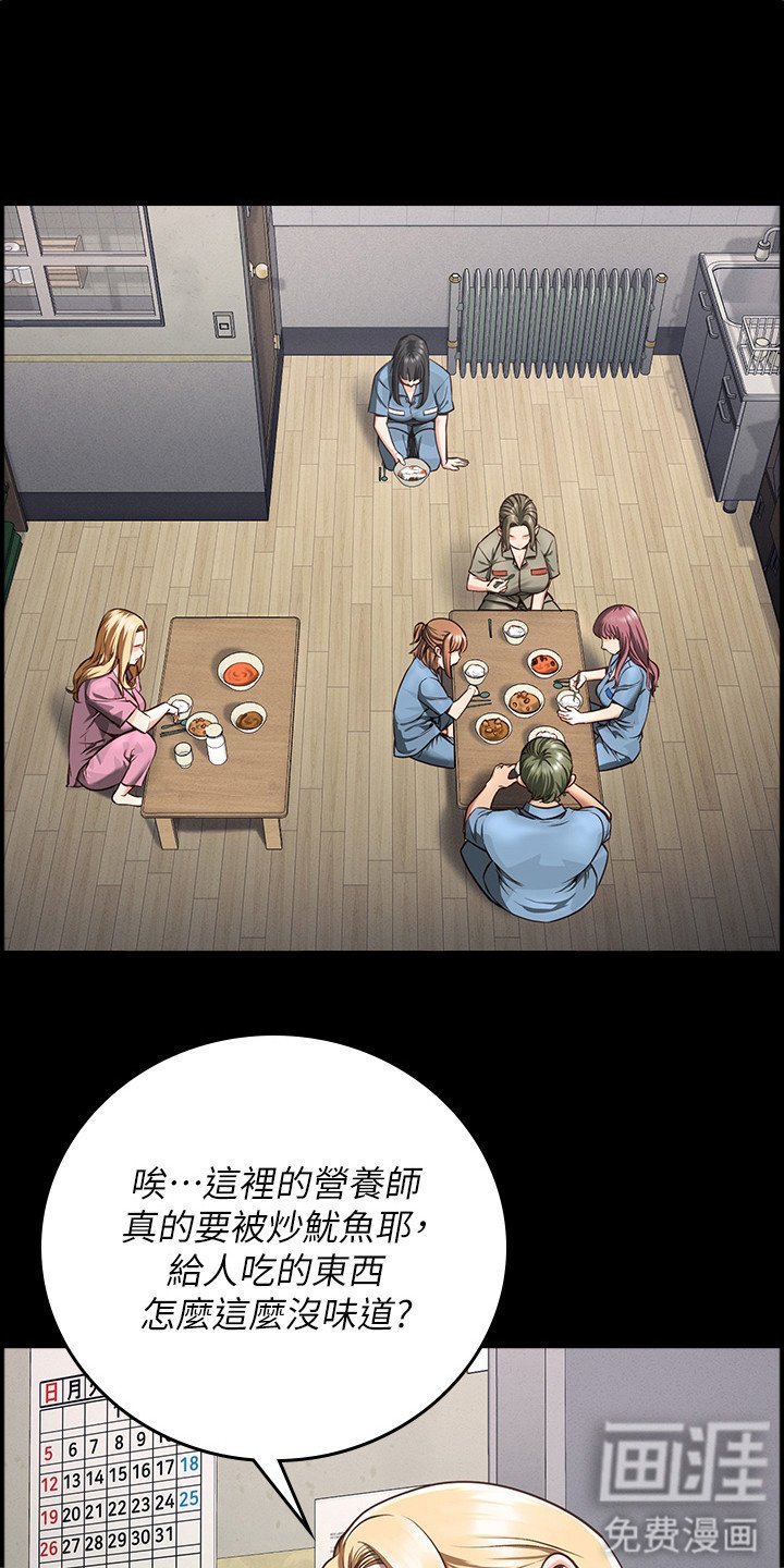第16章：辞职