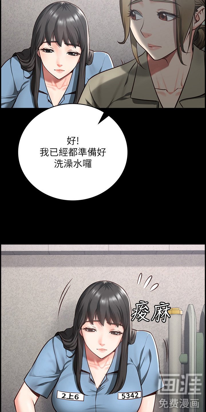第16章：辞职