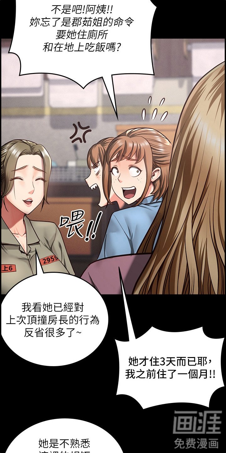 第16章：辞职