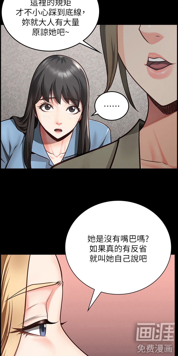 第16章：辞职