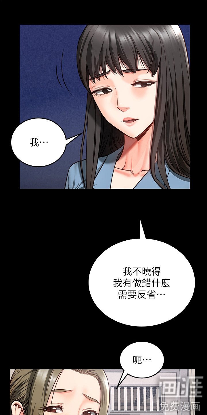 第16章：辞职