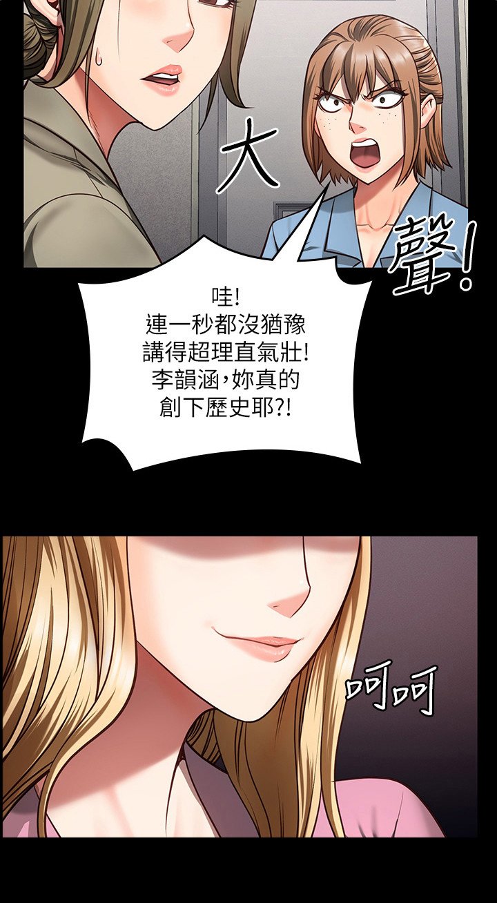 第16章：辞职