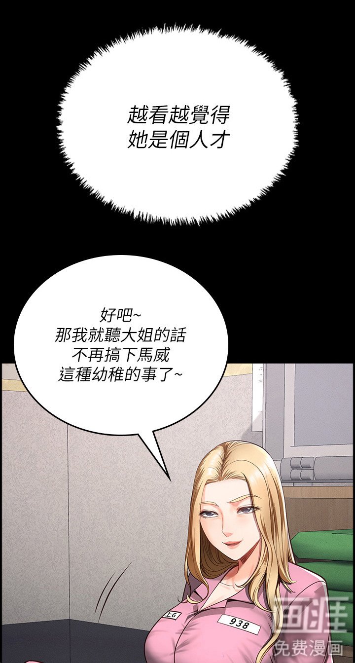 第16章：辞职