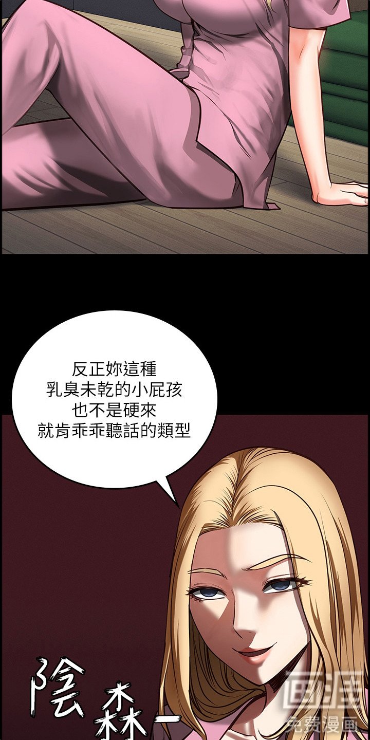 第16章：辞职