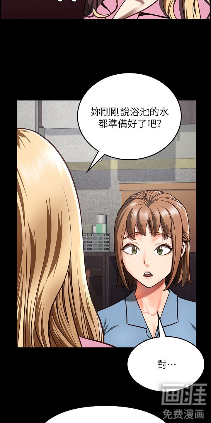 第16章：辞职