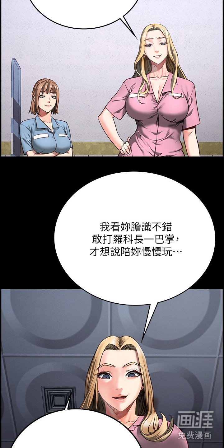 第17章：争吵