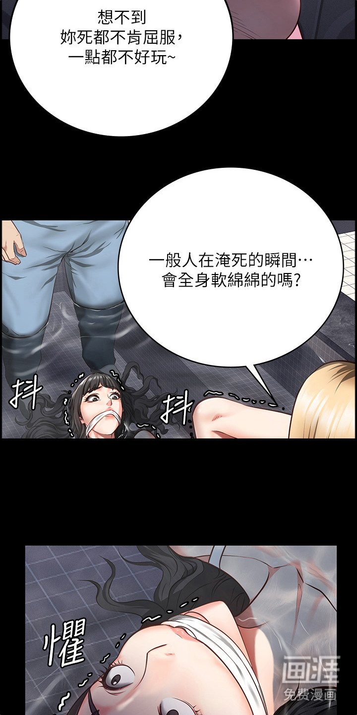 第17章：争吵