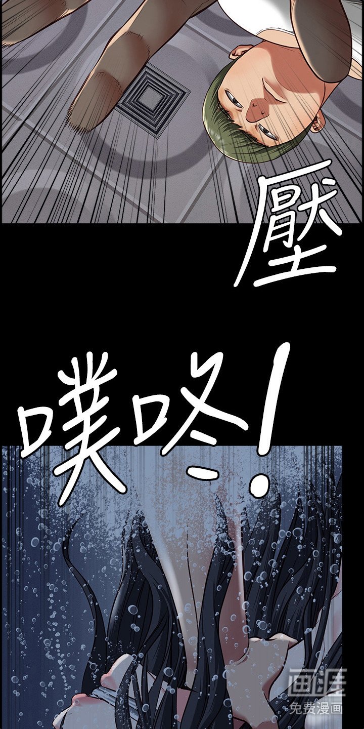 第17章：争吵