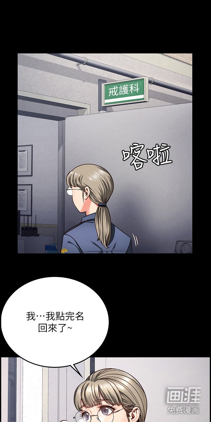 第17章：争吵
