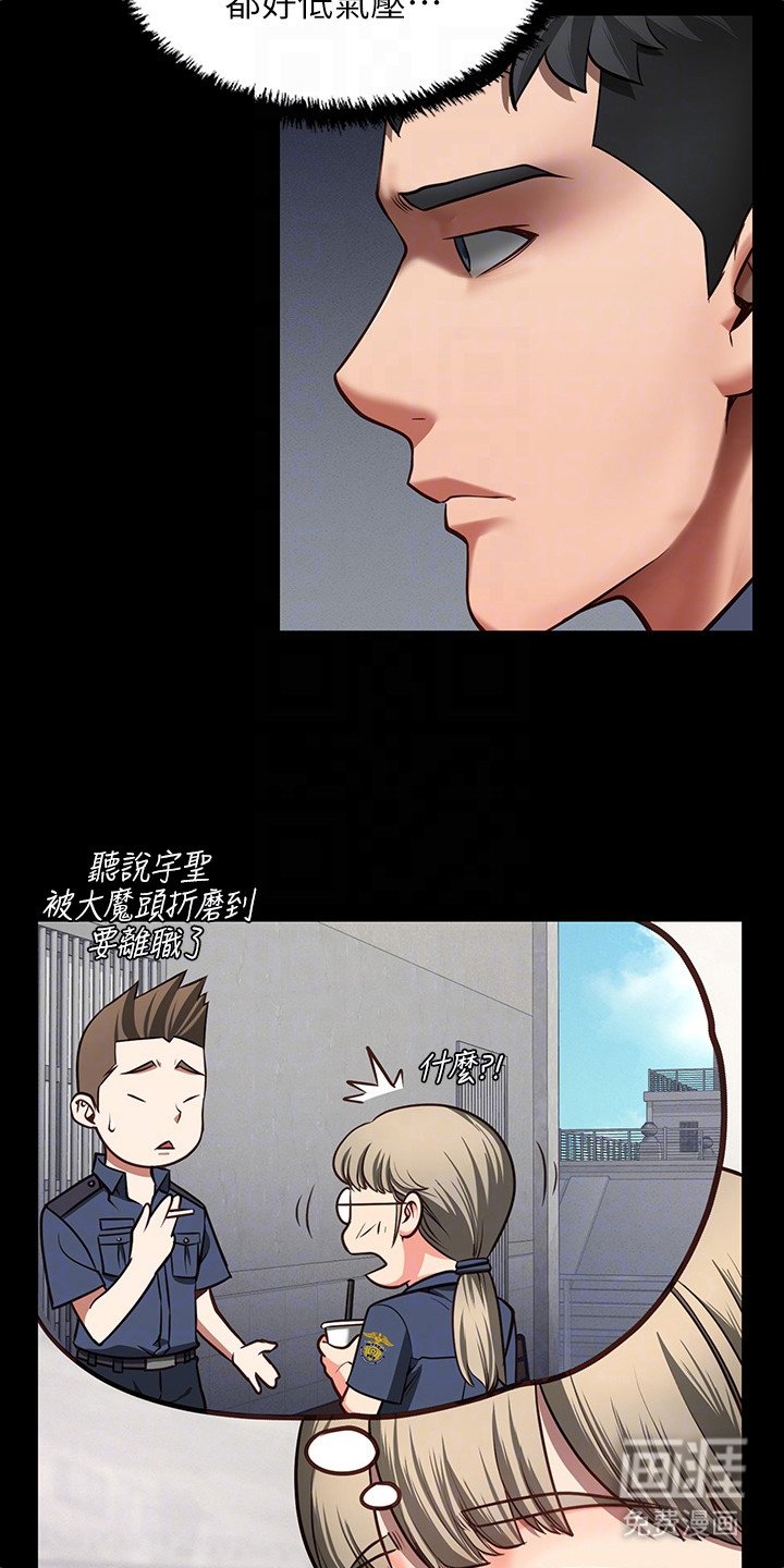 第17章：争吵
