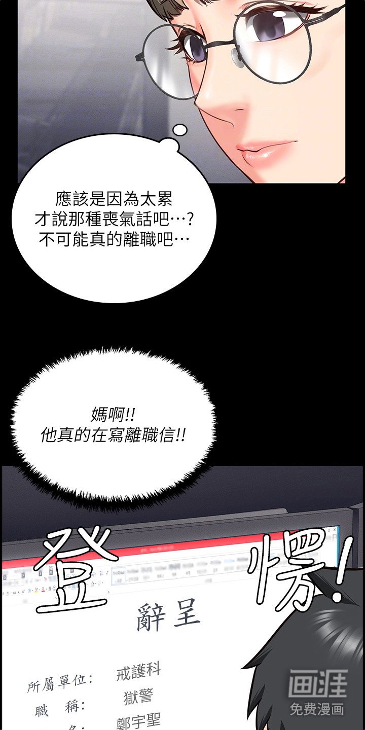 第17章：争吵