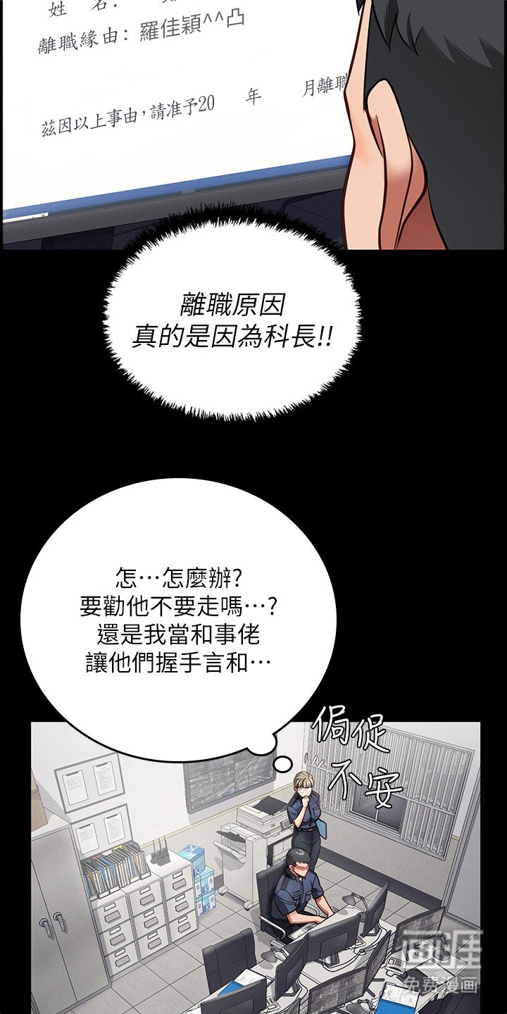 第17章：争吵