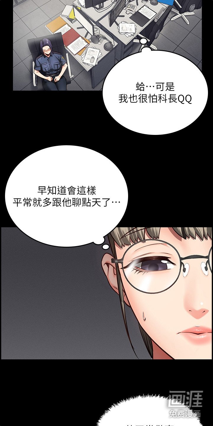 第17章：争吵