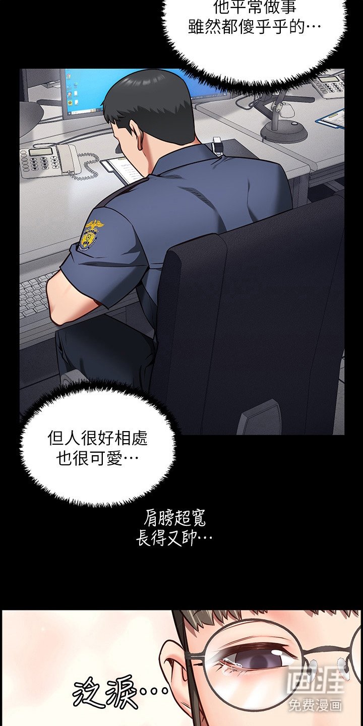 第17章：争吵
