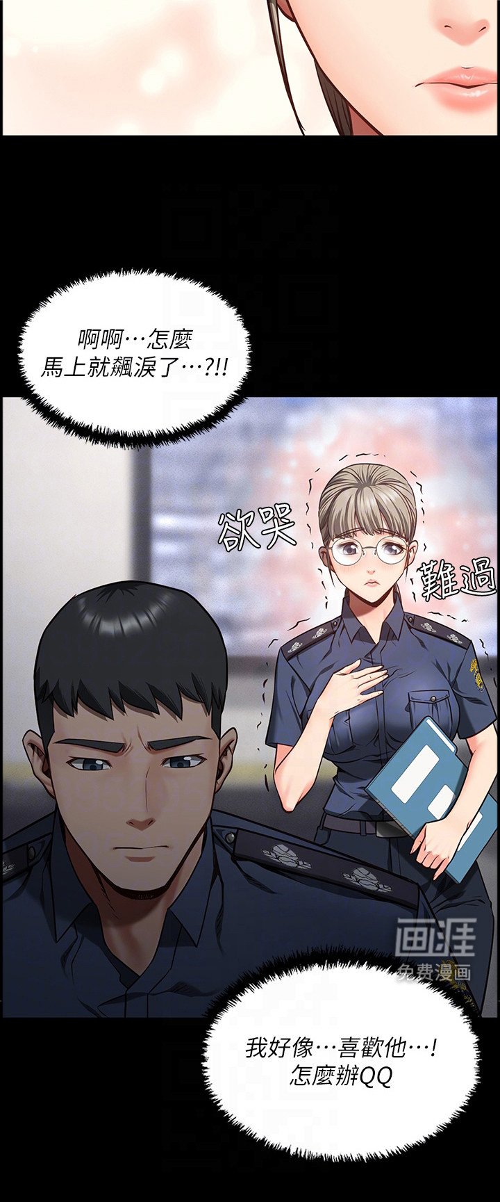 第17章：争吵