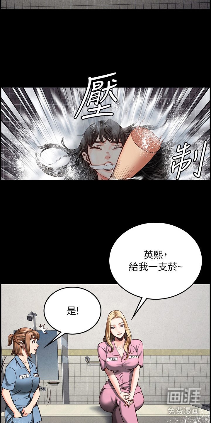 第17章：争吵