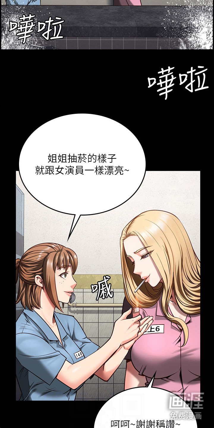 第17章：争吵