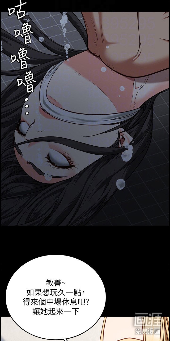 第18章：不屈服