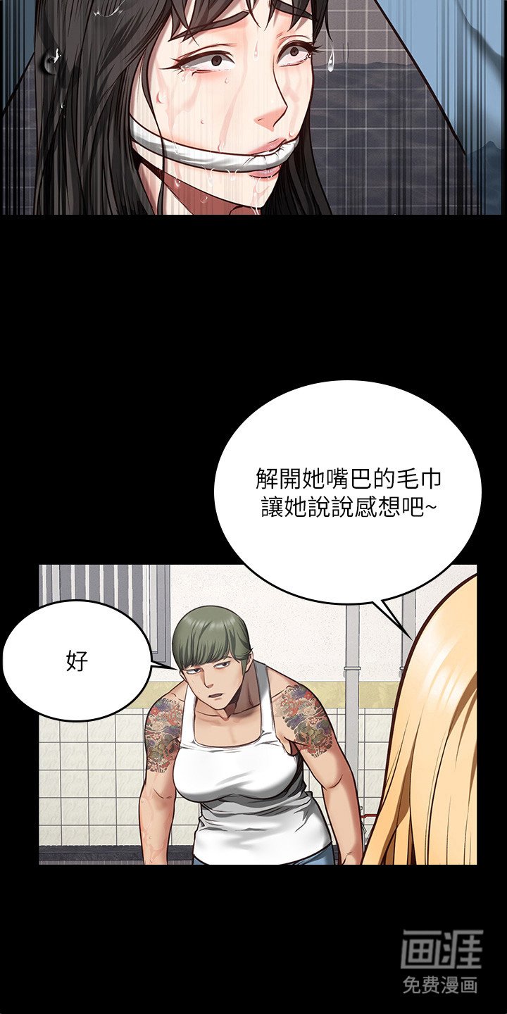 第18章：不屈服
