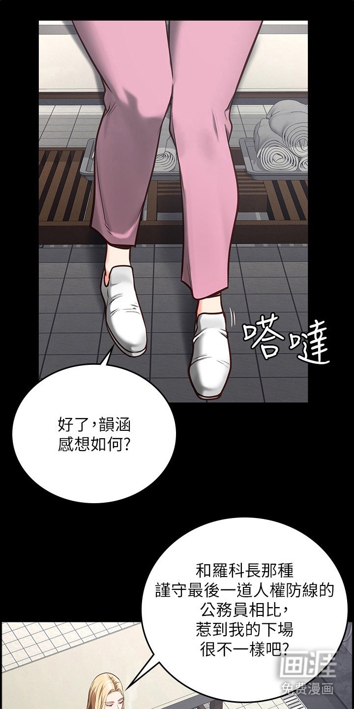 第18章：不屈服