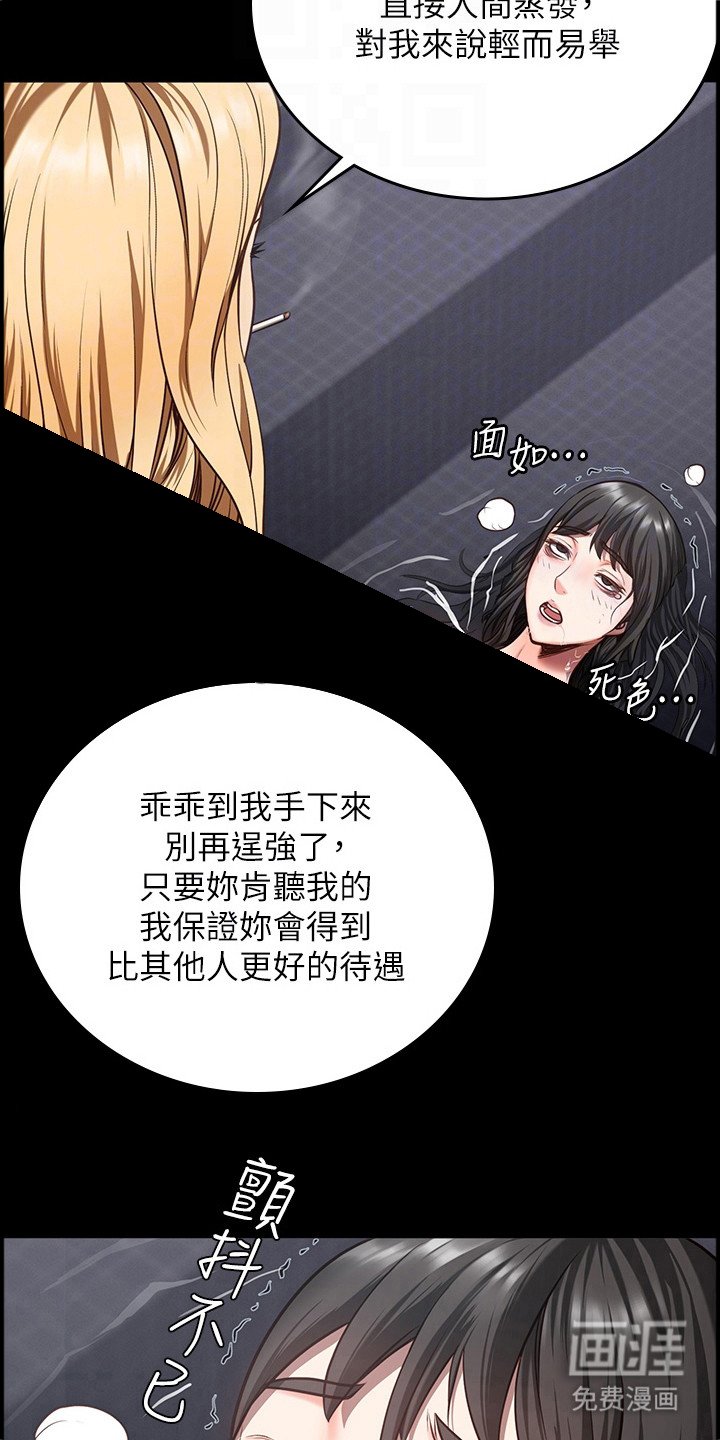 第18章：不屈服