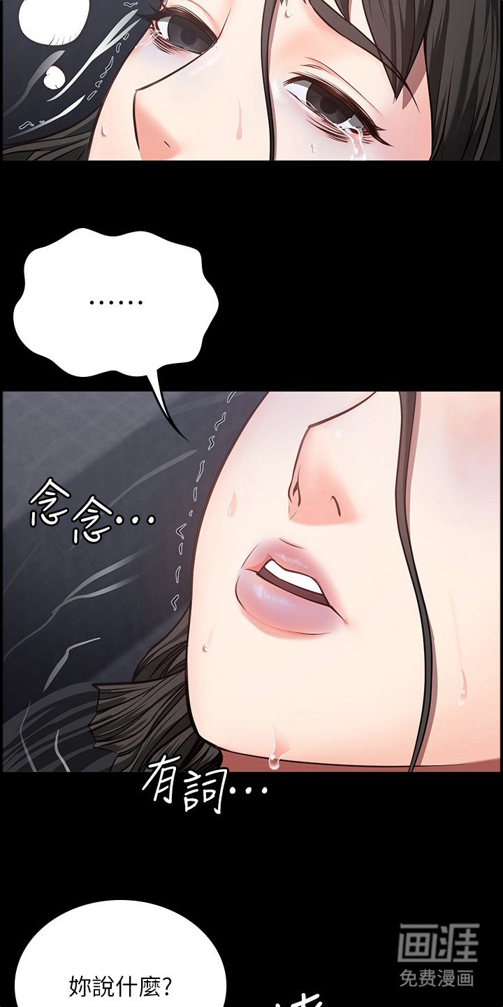 第18章：不屈服