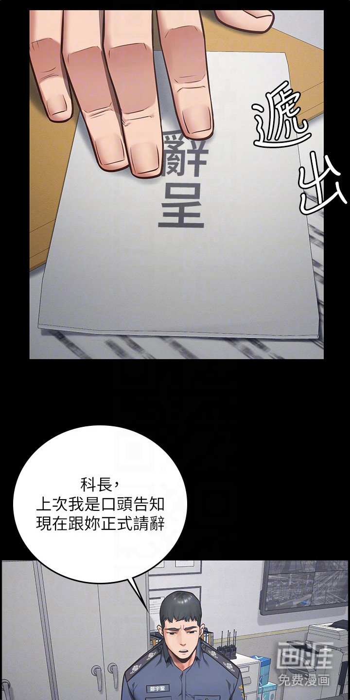 第19章：疯癫