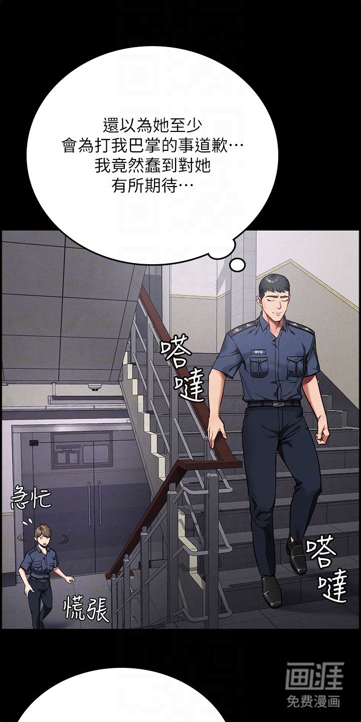 第19章：疯癫