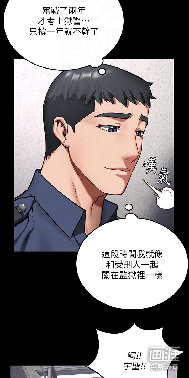 第19章：疯癫