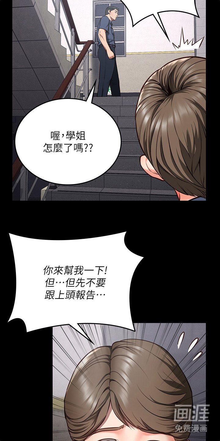 第19章：疯癫