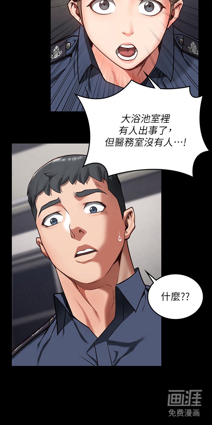 第19章：疯癫