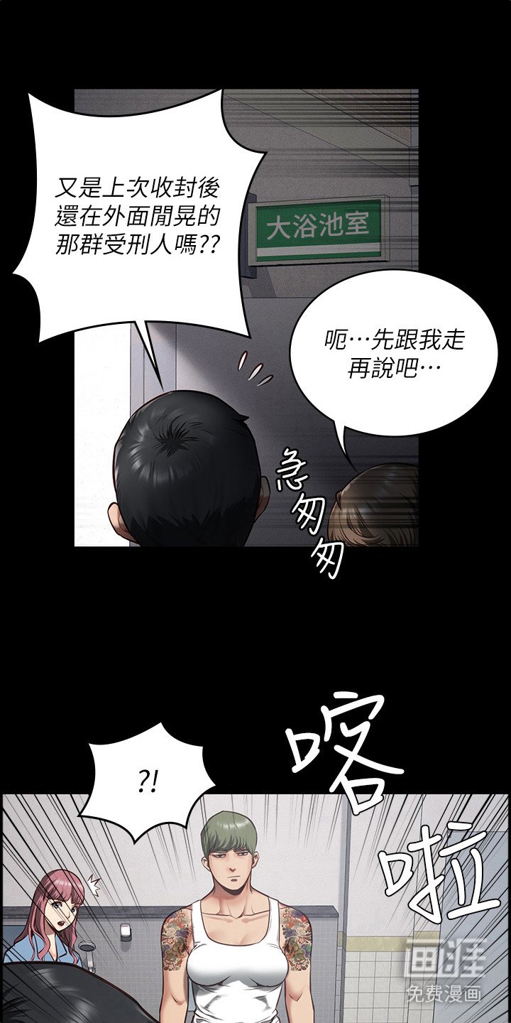第19章：疯癫