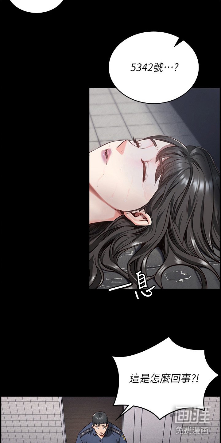 第19章：疯癫