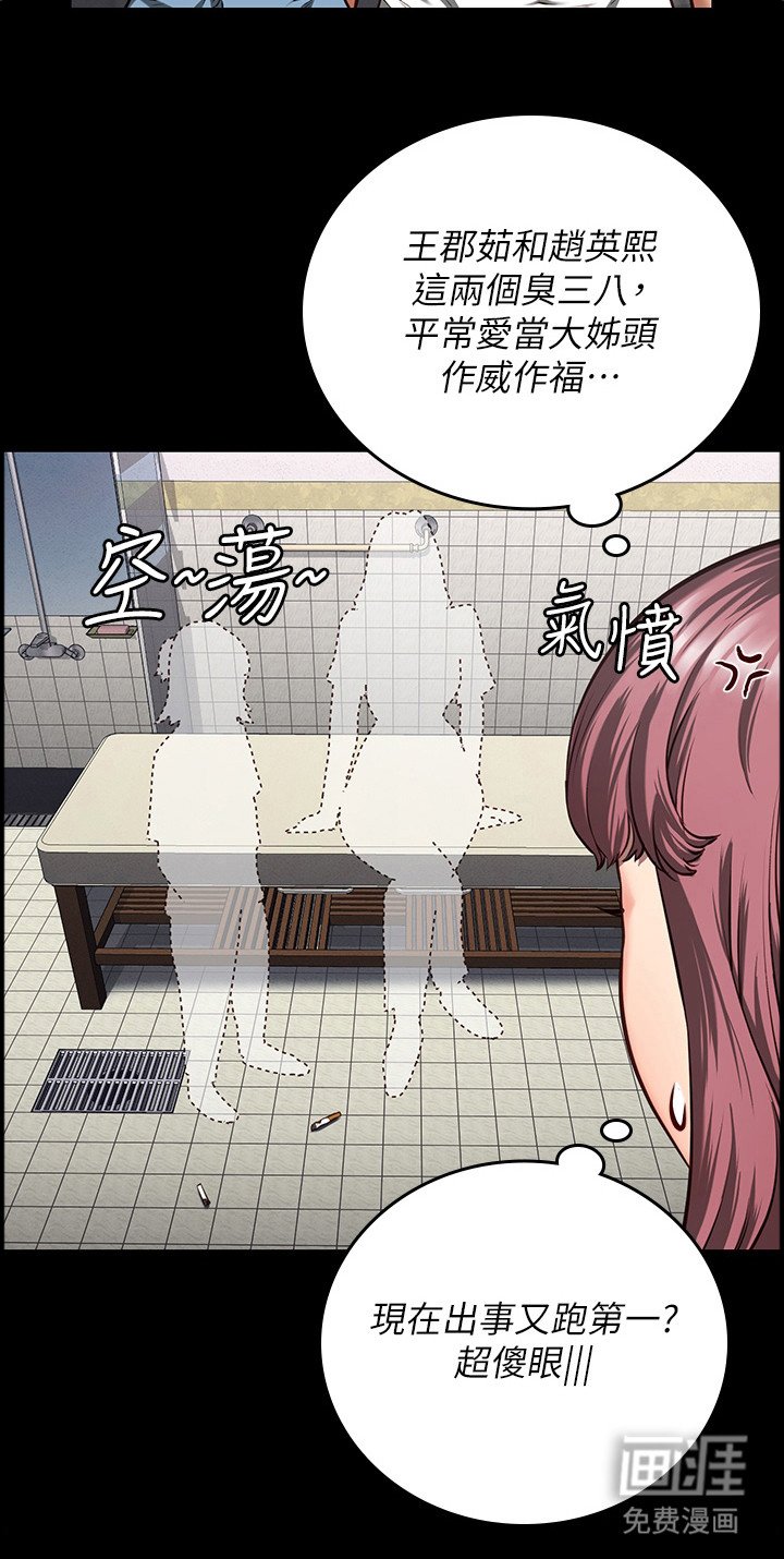 第19章：疯癫