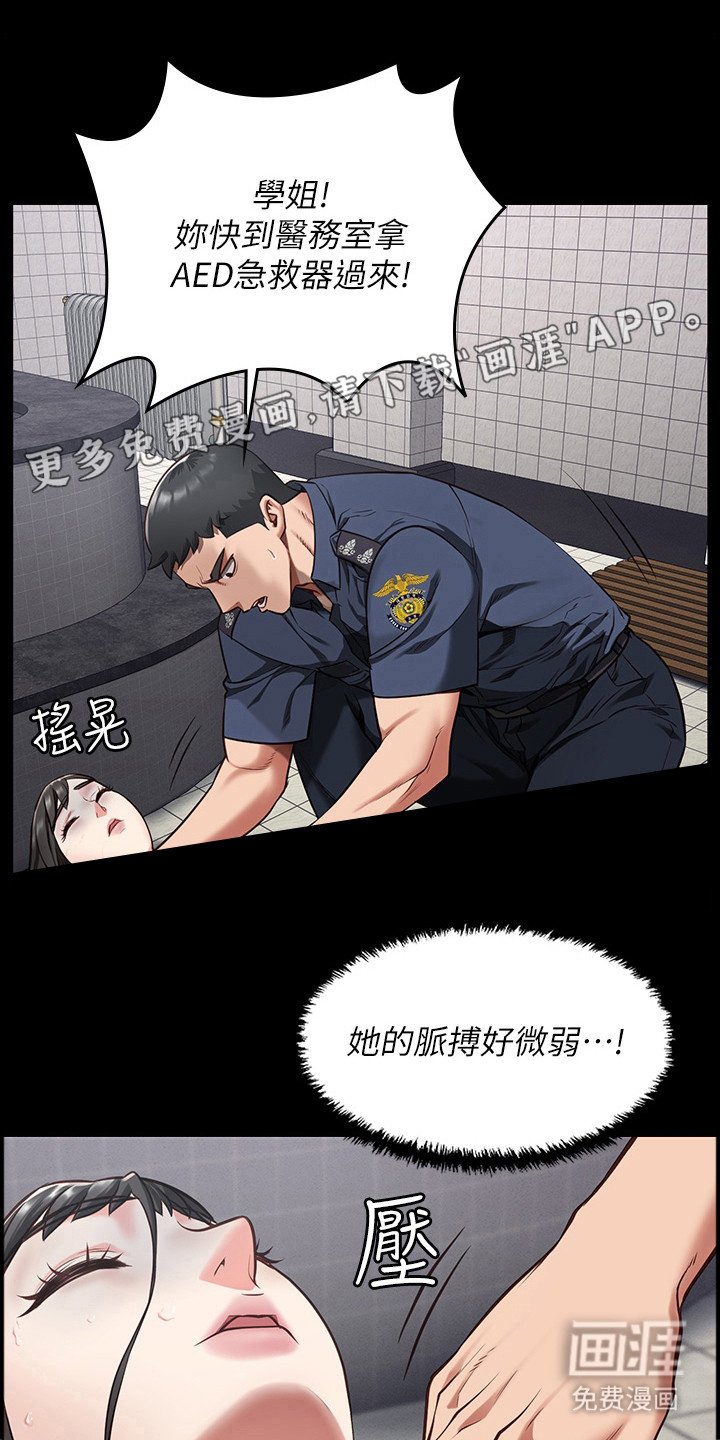 第19章：疯癫