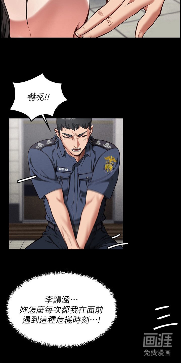 第19章：疯癫