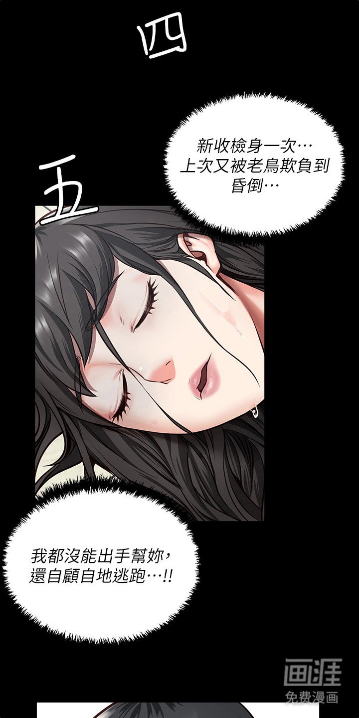 第19章：疯癫