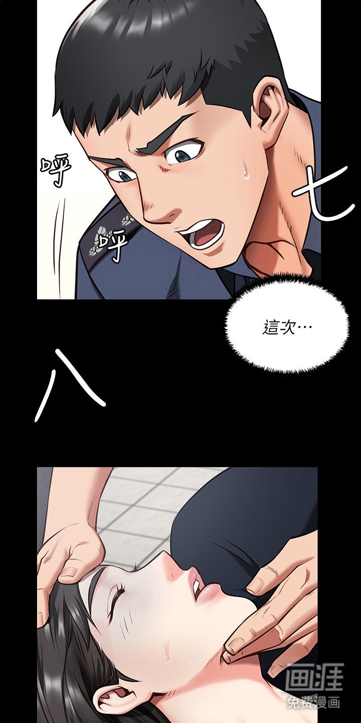 第19章：疯癫