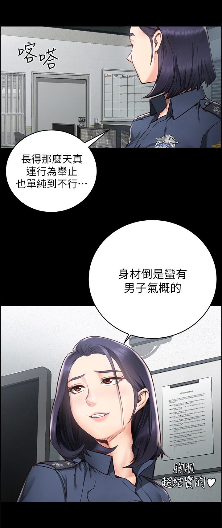 第2章：典狱长