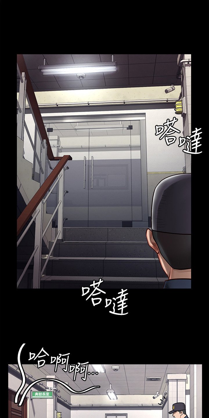 第2章：典狱长