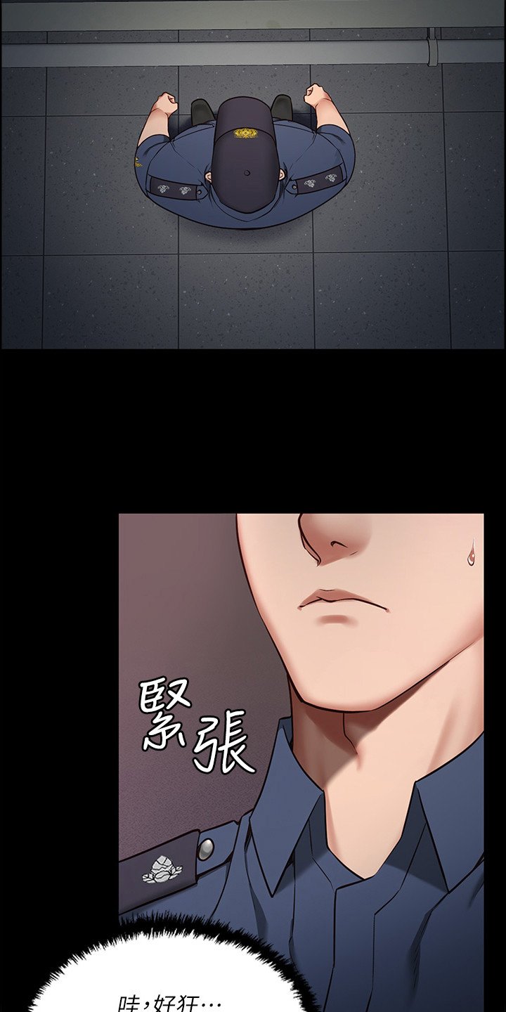 第2章：典狱长
