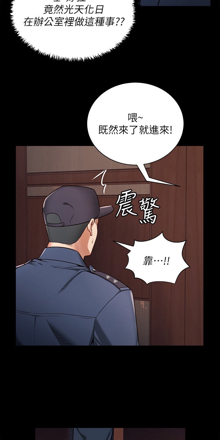 第2章：典狱长